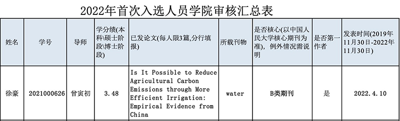 公示截图111.jpg