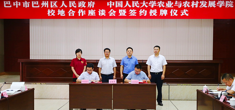 学院与巴中市巴州区开展教学实践合作——2020级应用经济与区域发展管理实验班进行专业实习