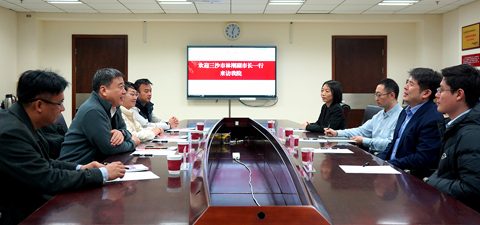 三沙市一行来访我院交流座谈