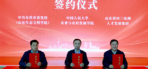 菁英培养 | 农业与农村发展学院2025级MAA专业硕士黄河入海口生态文明专题社会实践启动暨校企协同发展签约仪式在东营举行