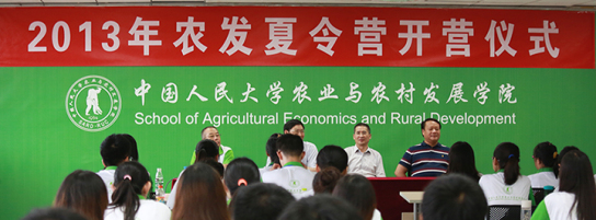 研究生 - 中国人民大学农业与农村发展学院