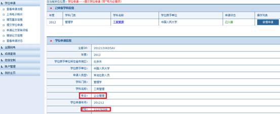 国家人口信息平台登录_临沂市安全教育平台手机版下载 含登陆人口 v1.2.7 安卓